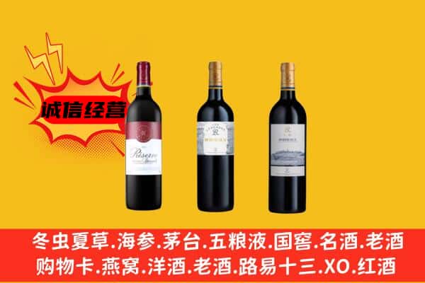 上饶市鄱阳上门回收拉菲价格