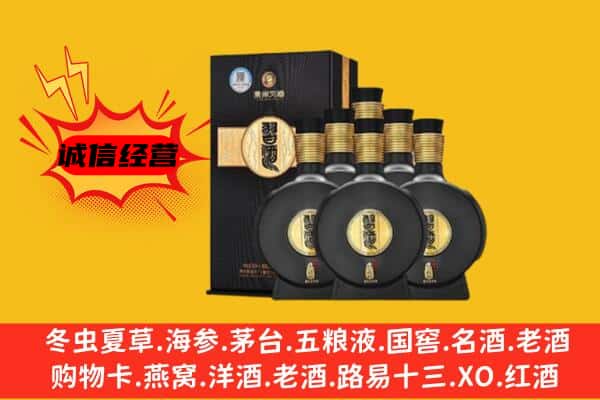 上饶市鄱阳上门回收习酒价格