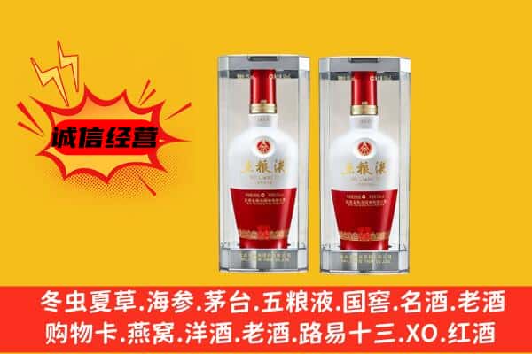 上饶市鄱阳上门回收五粮液1618价格
