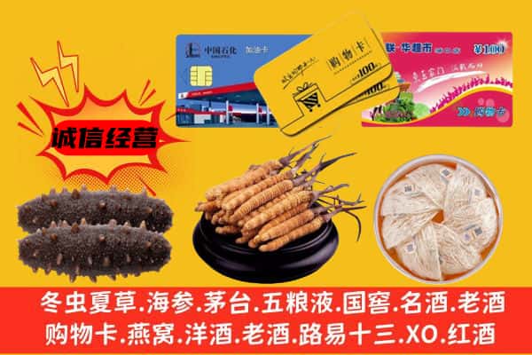 上饶市鄱阳回收礼品