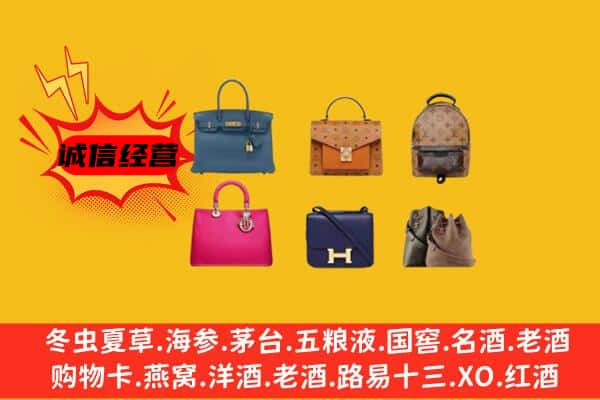 上饶市鄱阳回收名包