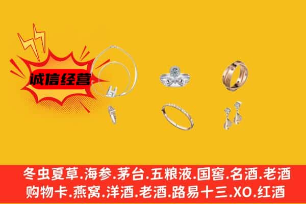 上饶市鄱阳回收首饰