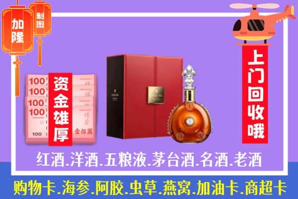 ​上饶市鄱阳回收路易十三是如何定价