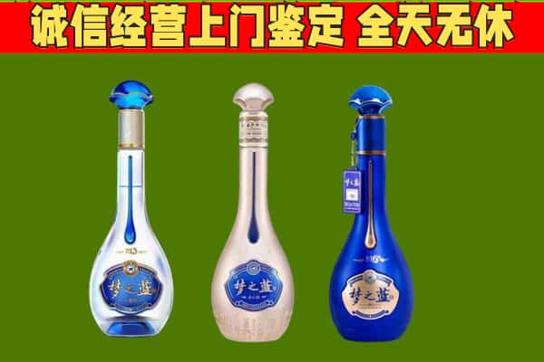 上饶市鄱阳回收哪些梦之蓝